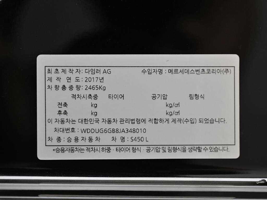 벤츠 S 클래스 S클래스-W222 S 450L 이미지 19