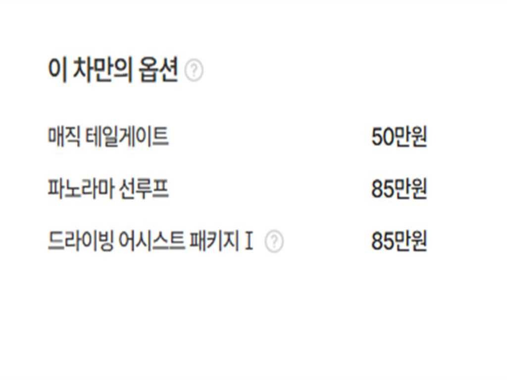 르노코리아(삼성) QM6 더뉴QM6 가솔린 2.0 GDe 프리미에르 2WD 이미지 20