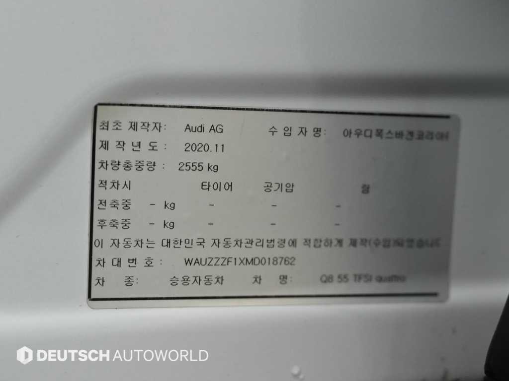 아우디 Q8 55 TFSI 콰트로 프리미엄 이미지 20