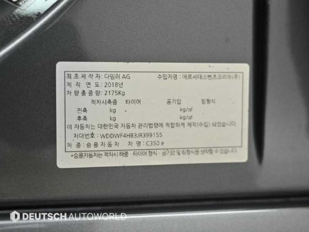 벤츠 C 클래스 C클래스 W205 C350e 이미지 20