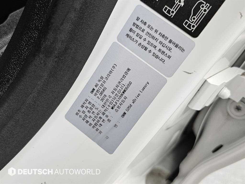BMW 5시리즈 5시리즈 (G30) 520d xDrive 럭셔리 플러스 이미지 20
