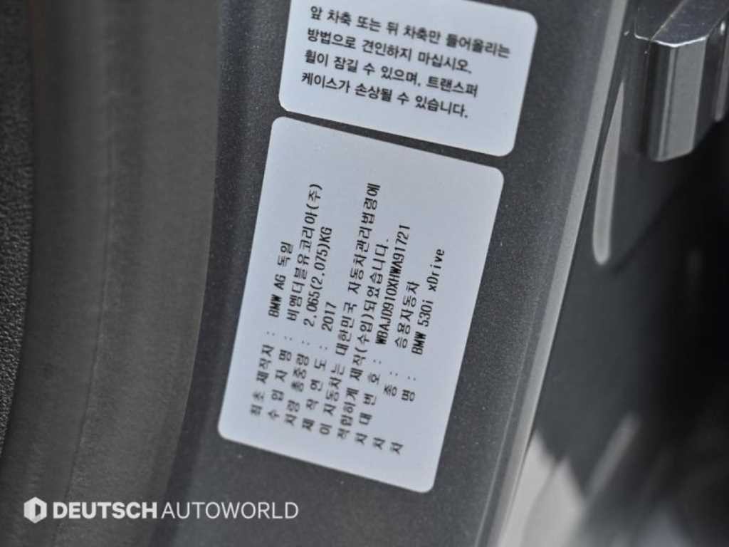 BMW 5시리즈 5시리즈 (G30) 530i xDrive M 스포츠 플러스 이미지 20