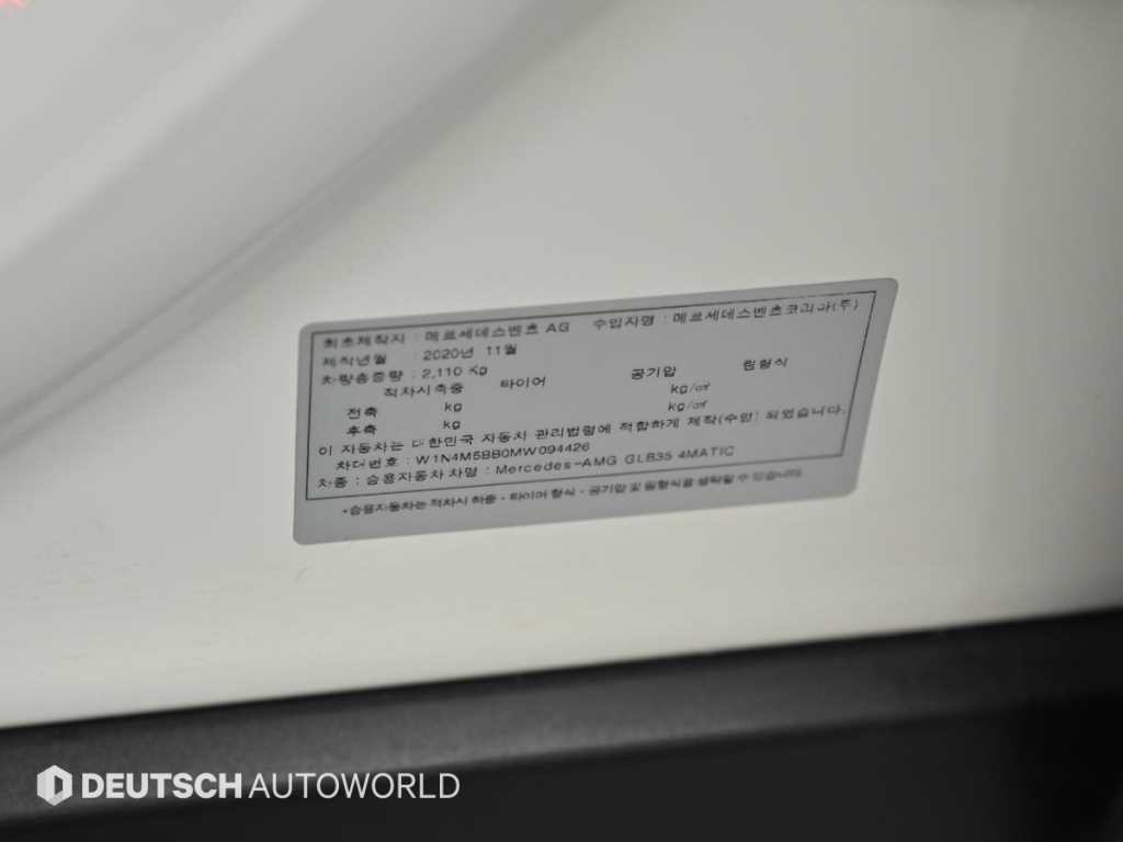 벤츠 GLB 클래스 GLB클래스 X247 AMG GLB 35 4MATIC 이미지 20