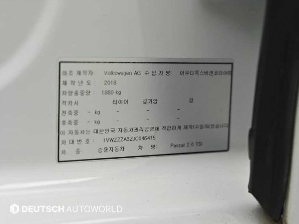 폭스바겐 파사트 더 뉴 파사트 2.0 TSI 이미지 20