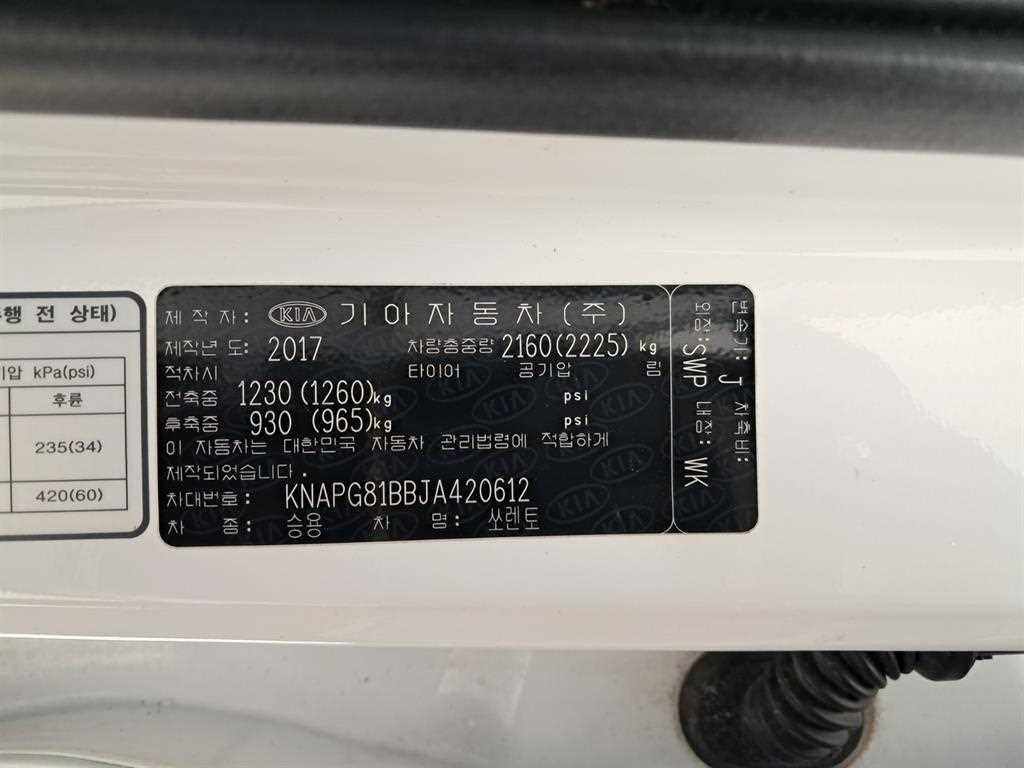 기아 쏘렌토 더 뉴 쏘렌토 디젤 2.2 2WD 프레스티지 이미지 16