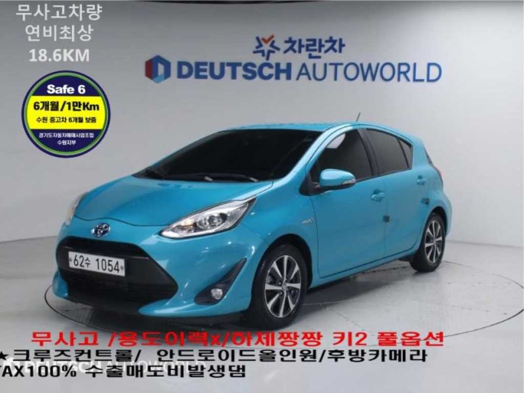 토요타 프리우스 프리우스C 1.5 이미지 1