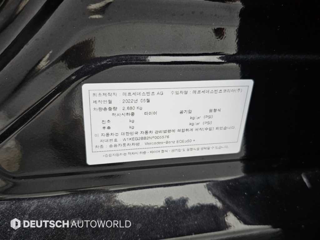 벤츠 EQE EQE V295 EQE 350+ 이미지 20