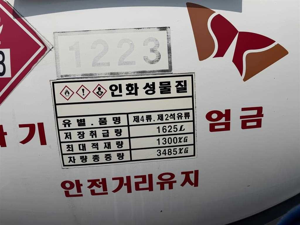 소형화물 홈로리/유조/이동주유 [홈로리]봉고3 1.3톤/킹캡/초장축/(CRDi) 이미지 8