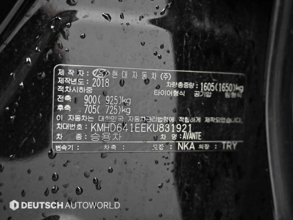 현대 아반떼 더 뉴 아반떼 AD 1.6 스타일 이미지 19