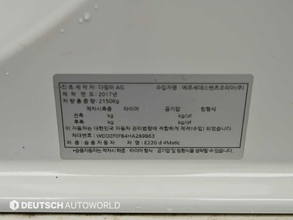 벤츠 E 클래스 E-클래스 W213 E220d 4MATIC 아방가르드 이미지 20