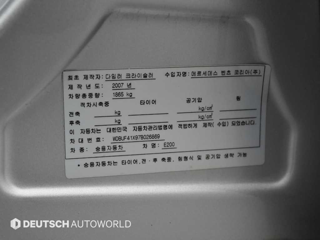 벤츠 E 클래스 E-클래스 E200K 아방가르드 이미지 20