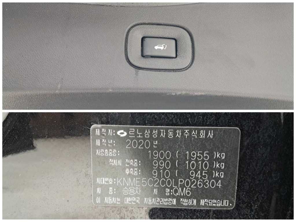 르노코리아(삼성) QM6 더뉴QM6 2.0 LPe LE 2WD 이미지 18