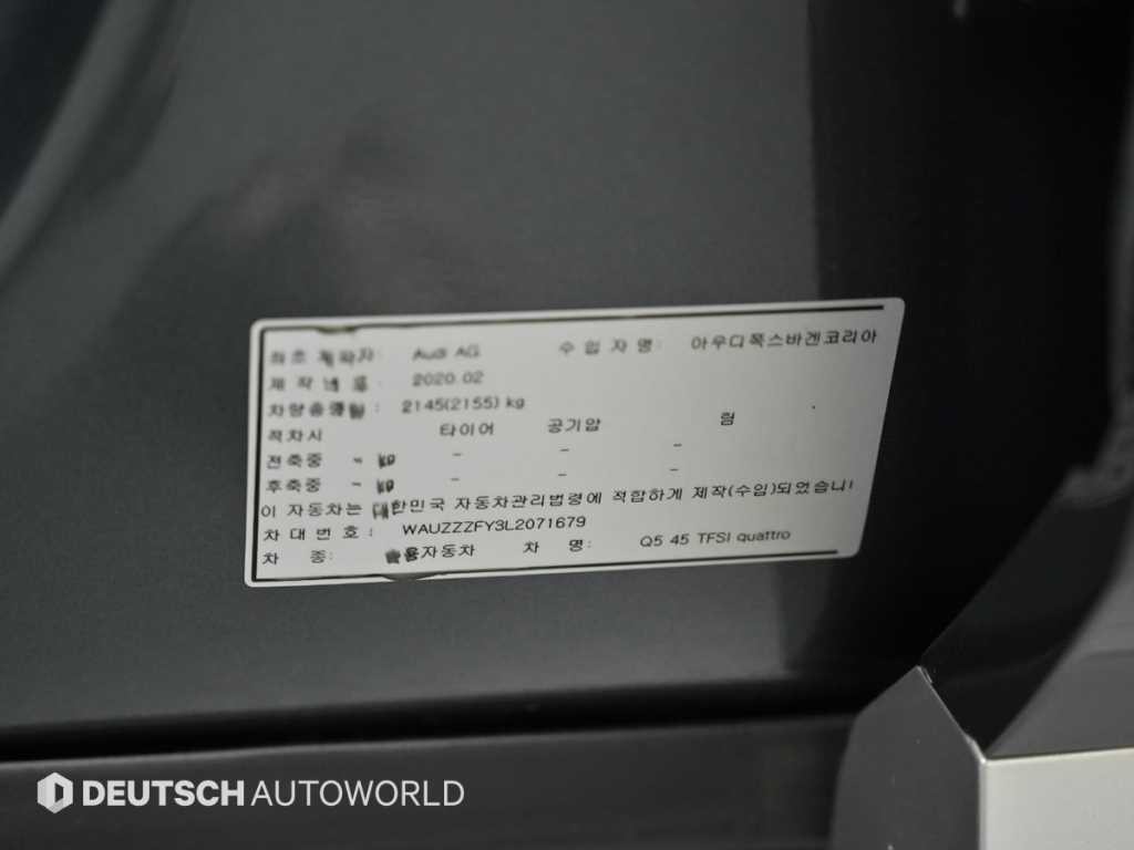 아우디 Q5 Q5 (FY) 45 TFSI 콰트로 이미지 20