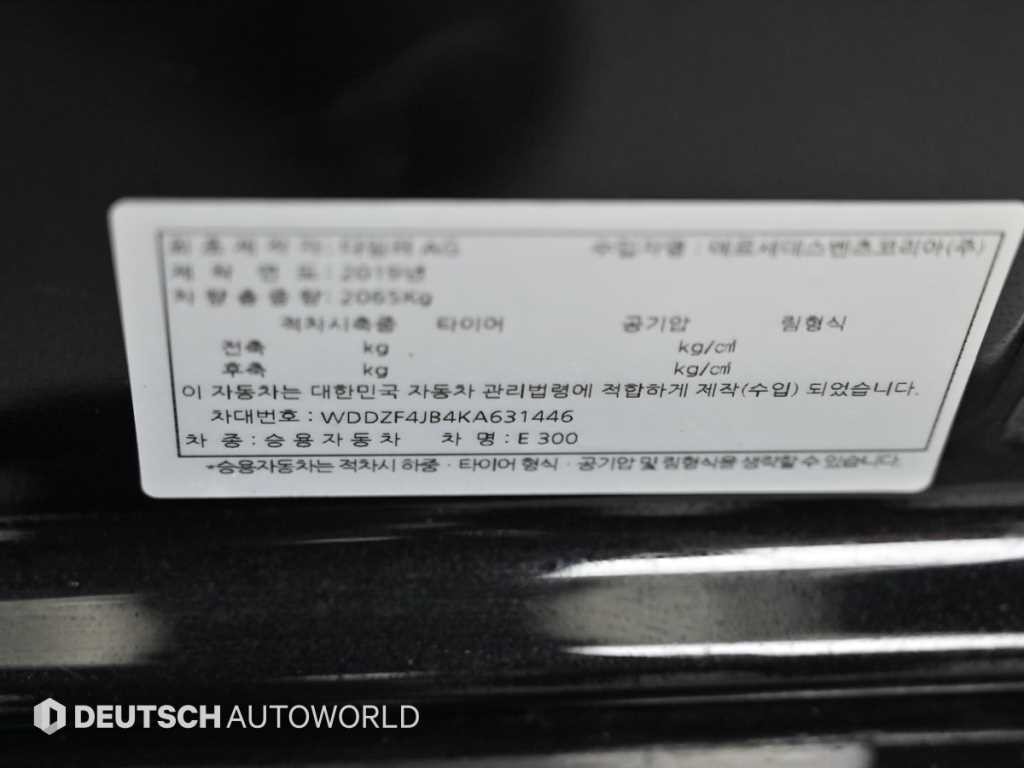 벤츠 E 클래스 E-클래스 W213 E300 아방가르드 이미지 20