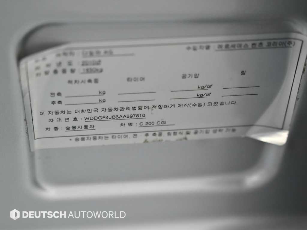 벤츠 C 클래스 C클래스 W204 C200 CGI 아방가르드 이미지 20