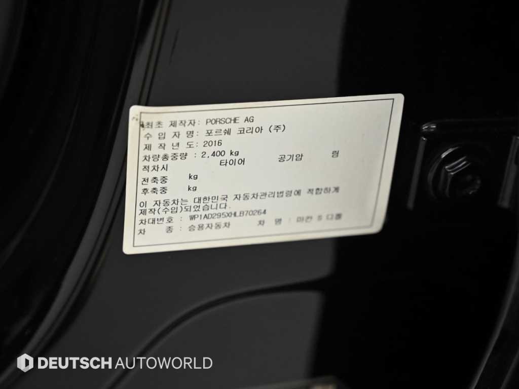 포르쉐 마칸 디젤 3.0 S 이미지 20