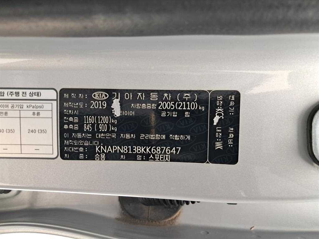 기아 스포티지 스포티지 더 볼드 2.0 디젤 2WD 프레스티지 이미지 17