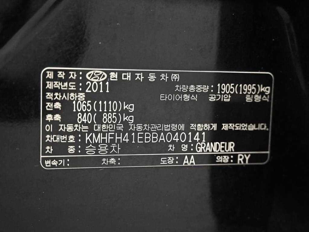 현대 그랜저 그랜저 HG HG300 ROYAL 이미지 20