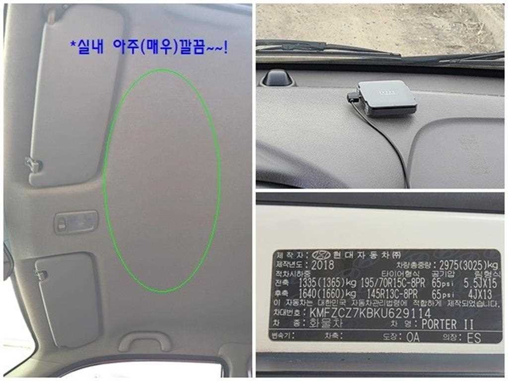 소형화물 윙바디 [윙바디]포터2 전동식 슈퍼캡 스타일 이미지 16