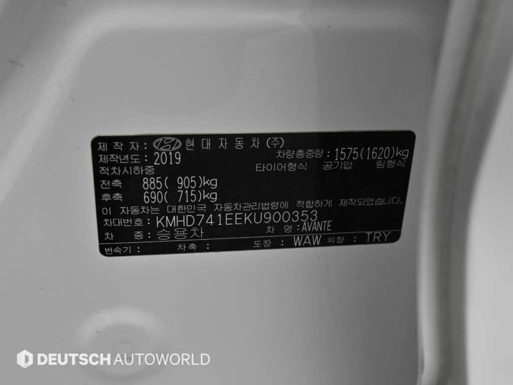 현대 아반떼 더 뉴 아반떼 AD 1.6 스마트 이미지 20