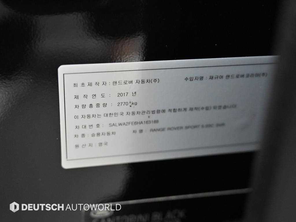 랜드로버 레인지로버 스포츠 레인지로버 스포츠 2세대 5.0 SVR 이미지 19