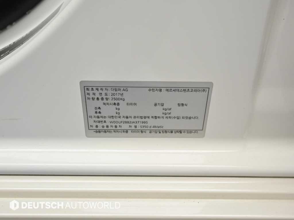 벤츠 S 클래스 S클래스-W222 S 350 d 4MATIC 이미지 20