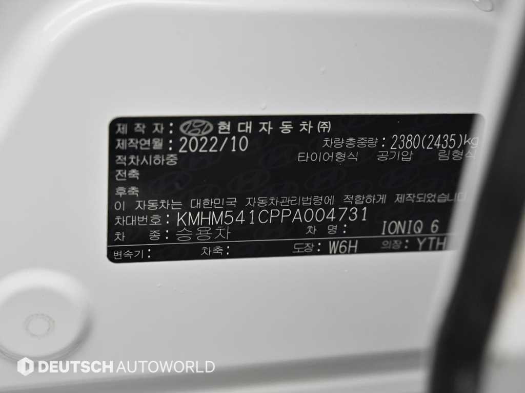 현대 아이오닉 6 롱레인지 4WD 프레스티지 이미지 20