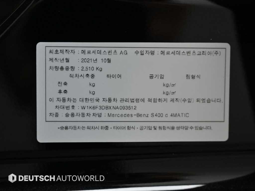 벤츠 S 클래스 S클래스-W223 S400 d 4MATIC 이미지 20