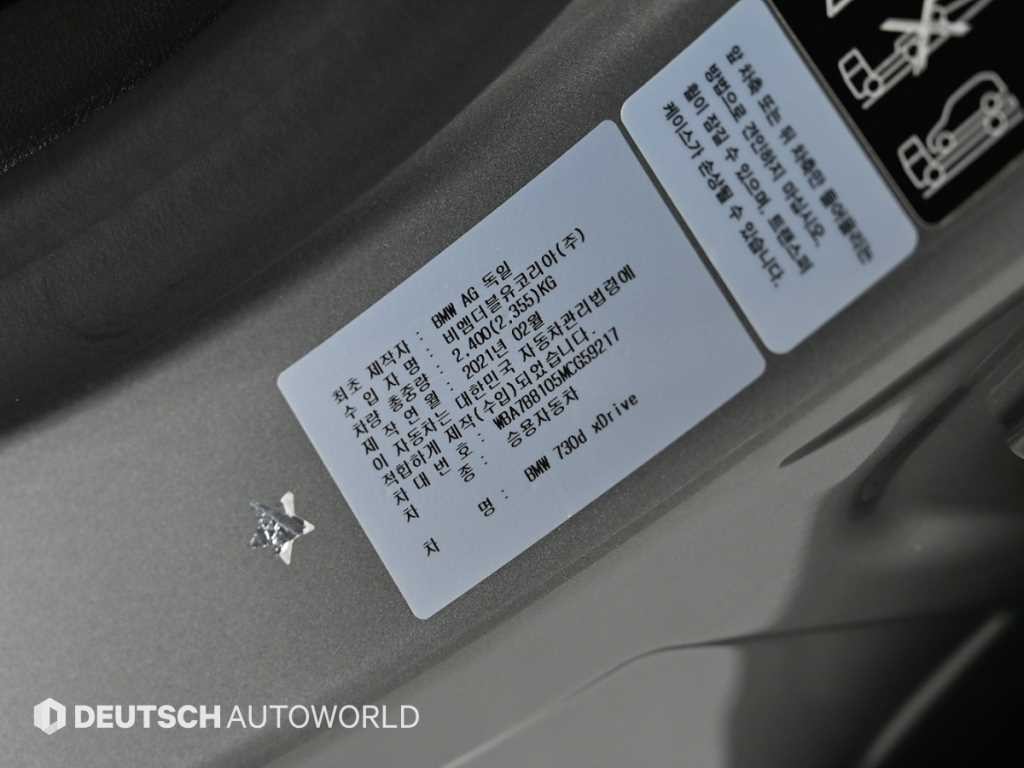 BMW 7시리즈 7시리즈 (G11) 730d xDrive M 스포츠 이미지 20