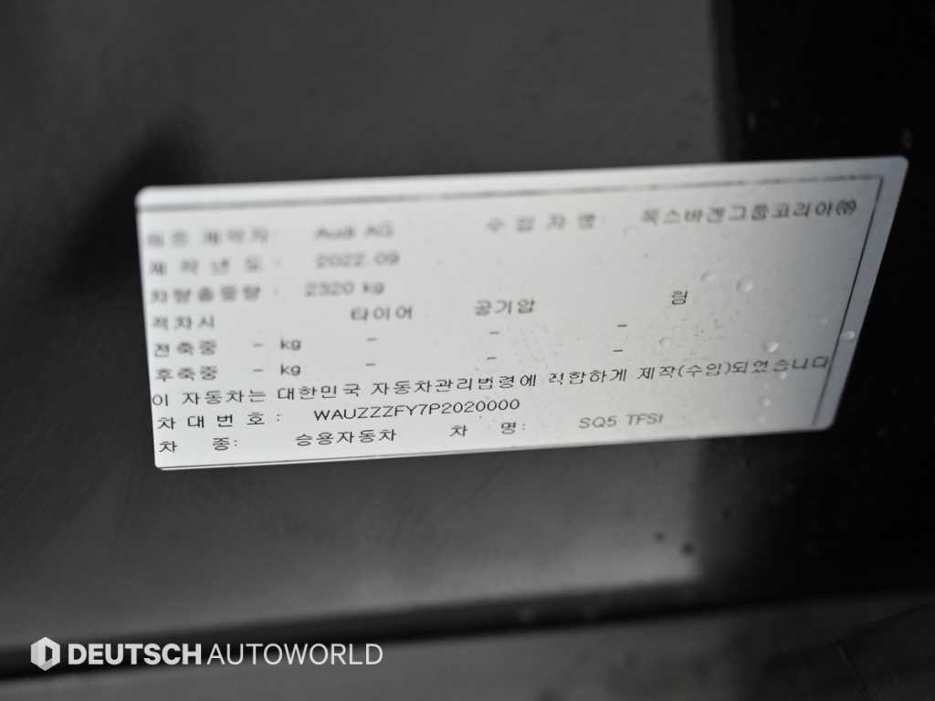 아우디 SQ5 SQ5 (FY) 3.0 TFSI 콰트로 이미지 20