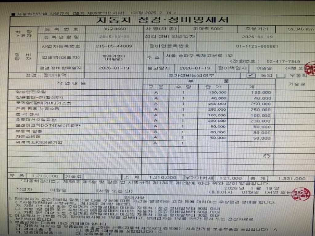 피아트 500 500C 1.4 이미지 20