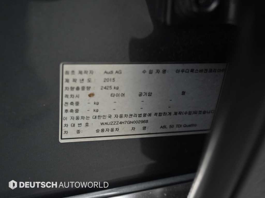 아우디 A8 뉴A8 50 TDI 콰트로 디자인 LWB 이미지 20