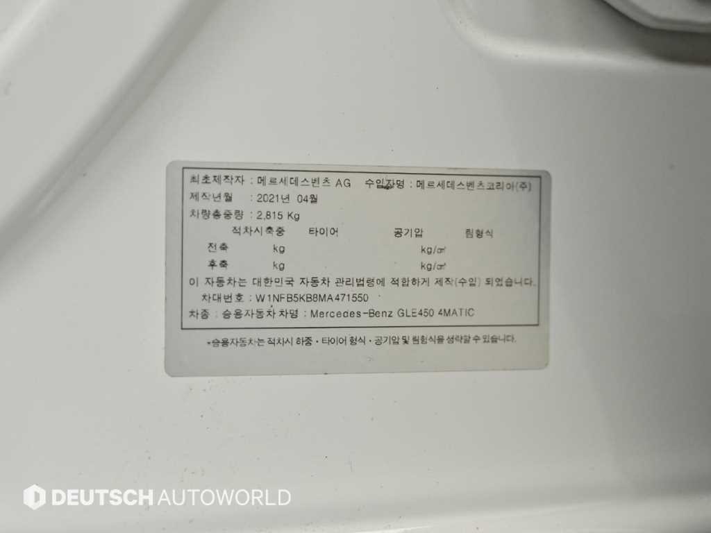 벤츠 GLE 클래스 GLE 클래스 W167 GLE 450 4MATIC 이미지 20
