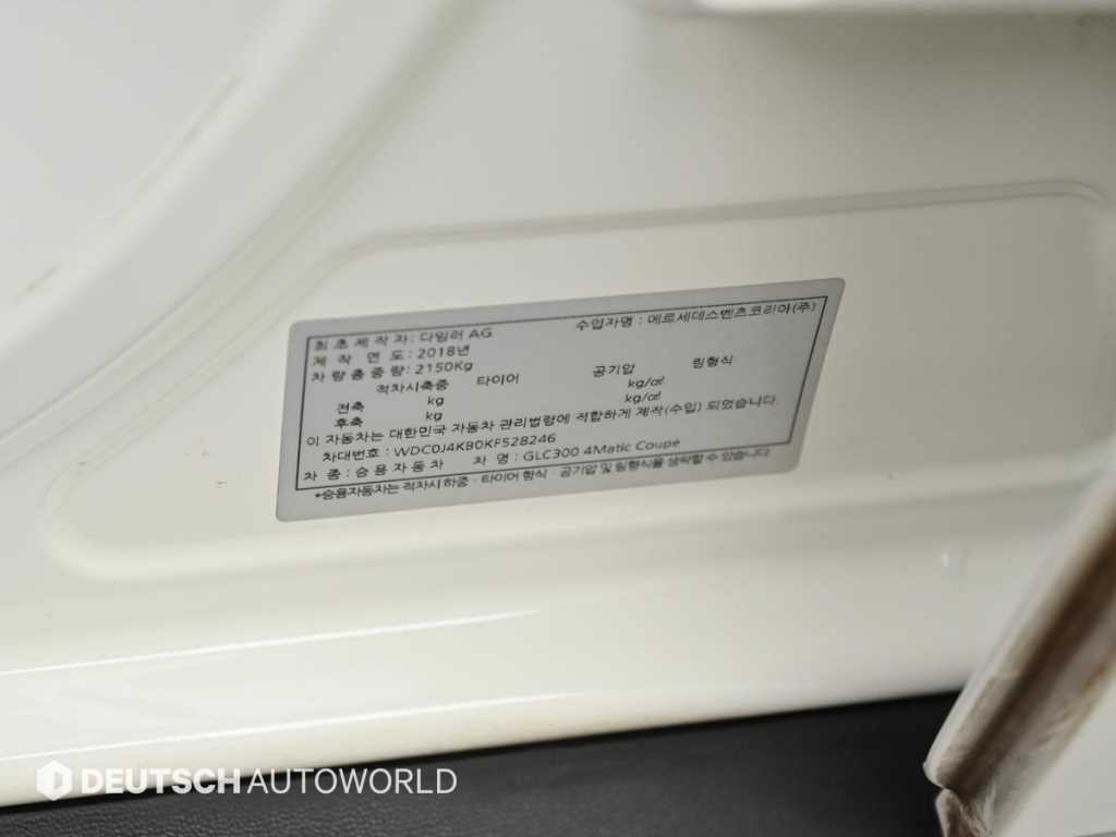 벤츠 GLC 클래스 GLC클래스 X253 GLC 300 4MATIC 쿠페 이미지 20