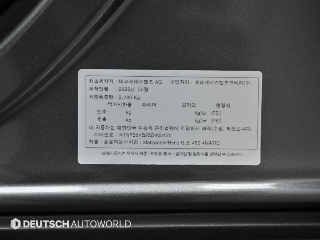 벤츠 GLE 클래스 GLE 클래스 W167 GLE 450 4MATIC 이미지 20