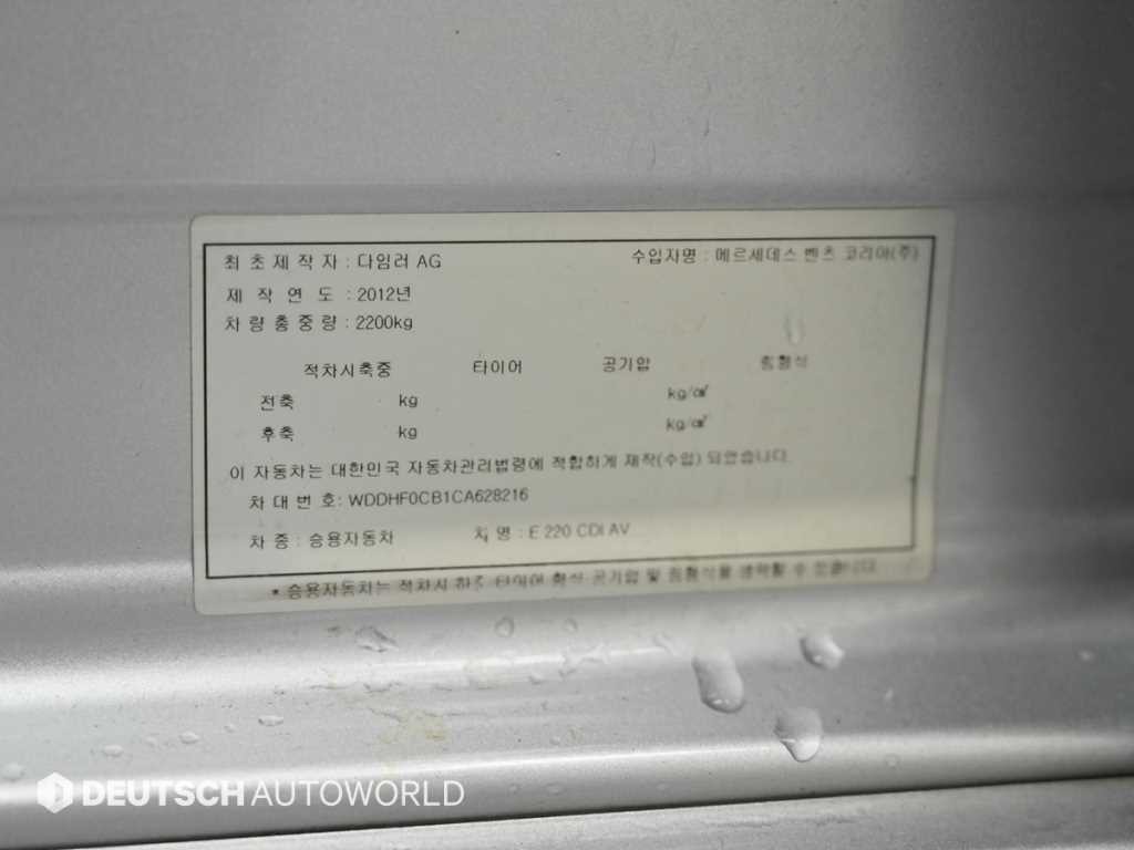 벤츠 E 클래스 E-클래스 W212 E220 CDI 아방가르드 이미지 20