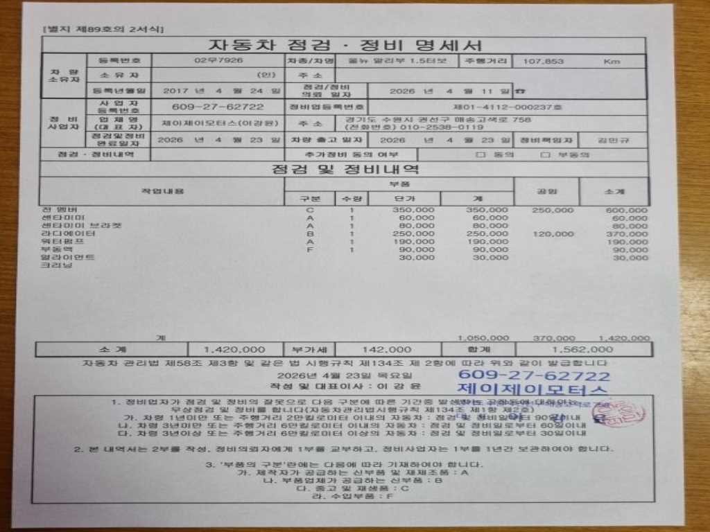 쉐보레 말리부 올뉴말리부 1.5 터보 LTZ 기본형 이미지 14