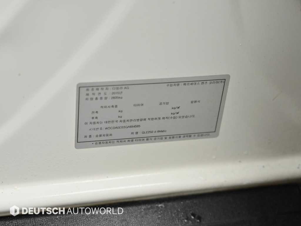 벤츠 GLE 클래스 GLE 클래스 W166 GLE 250 d 4MATIC 이미지 20