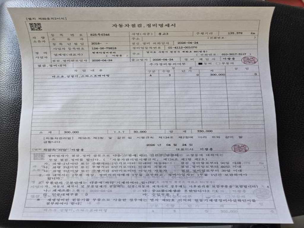 소형화물 냉동탑(하이) [하이냉동탑]봉고3 1.0톤/킹캡/초장축(CRDi) 이미지 19