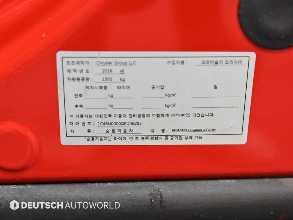 지프 레니게이드 2.0 디젤 론지튜드 AWD 이미지 20
