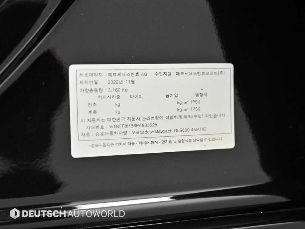 벤츠 GLS 클래스 GLS클래스 X167 마이바흐 GLS600 4MAITC 이미지 20