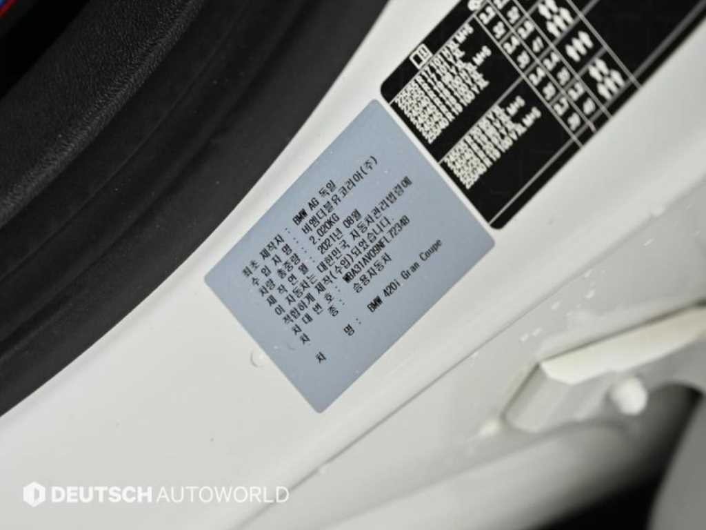 BMW 4시리즈 4시리즈 (G22) 420d 그란쿠페 M 스포츠 퍼스트 에디션 이미지 20