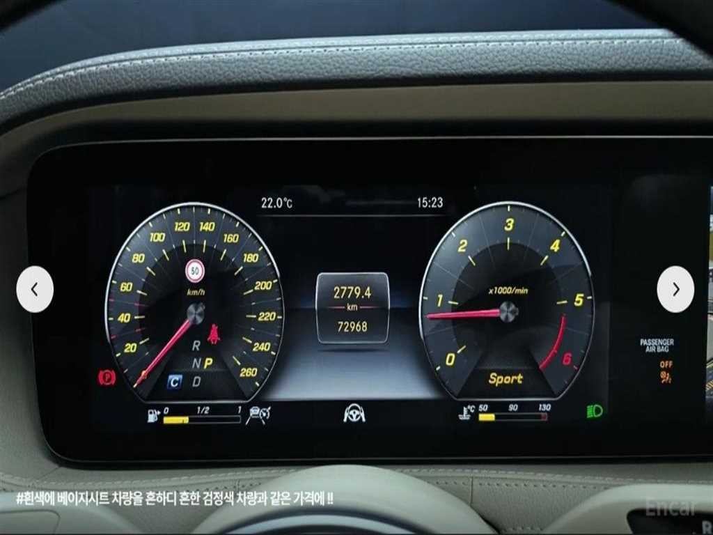벤츠 S 클래스 S클래스-W222 S 350 d 이미지 8