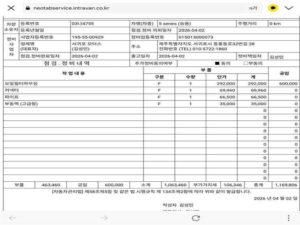 BMW 5시리즈 5시리즈 (G30) 530i M 스포츠 플러스 이미지 20