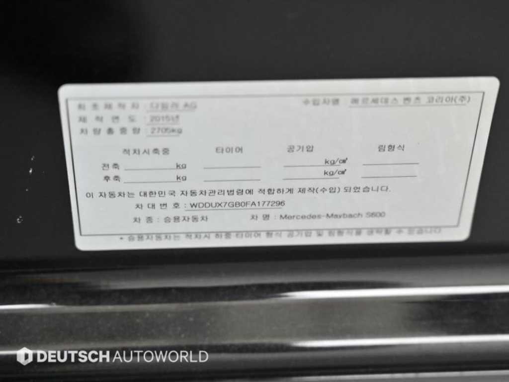 벤츠 S 클래스 S클래스-W222 마이바흐 S 600 이미지 20