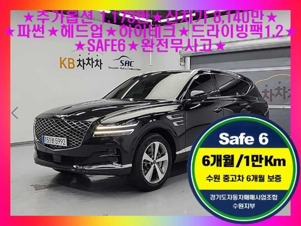 제네시스 GV80 가솔린 3.5T AWD 이미지 1