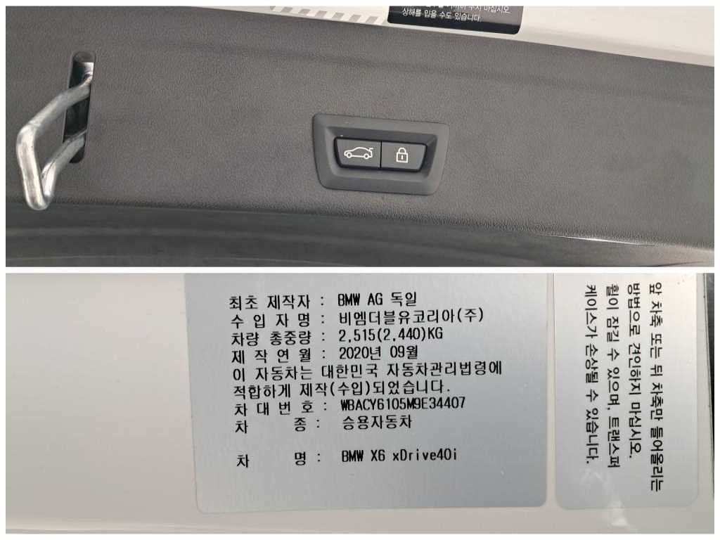 BMW X6 X6 (G06) xDrive 40i M 스포츠 이미지 18