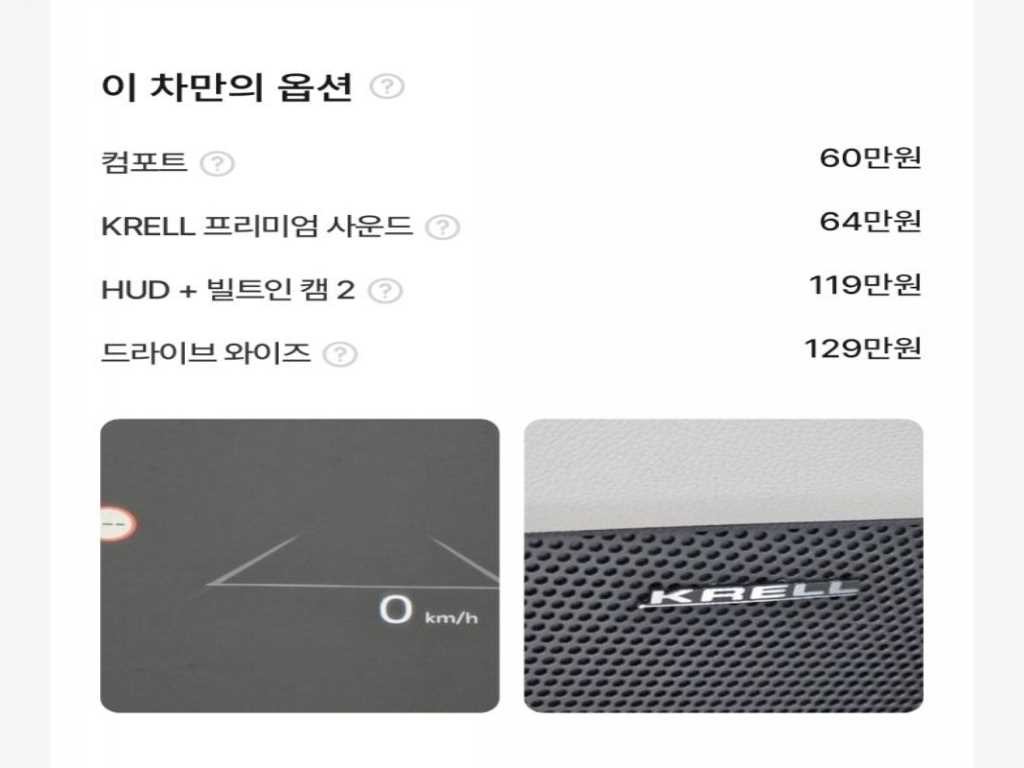 기아 쏘렌토 더 뉴 쏘렌토 4세대 하이브리드 1.6T 2WD 시그니처 X-라인 이미지 5