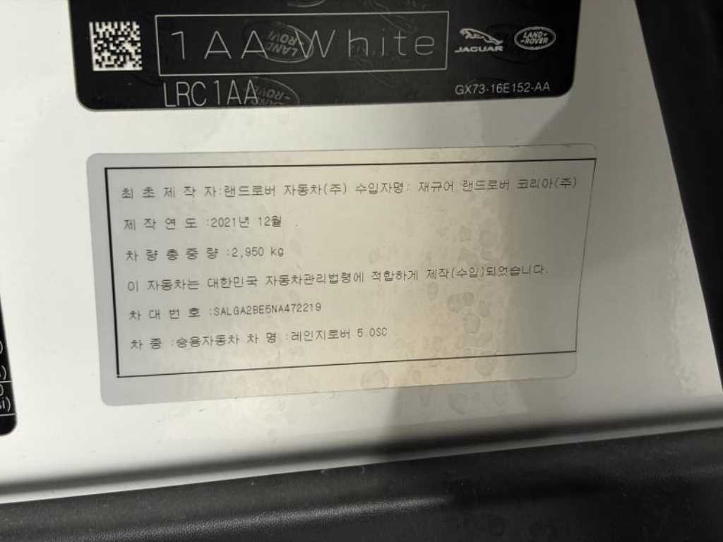 랜드로버 레인지로버 레인지로버 4세대 5.0 SC AB 이미지 20