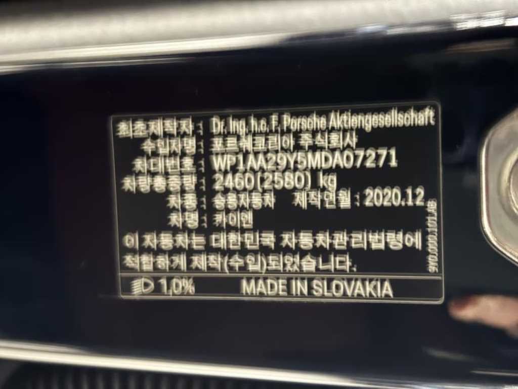 포르쉐 카이엔 카이엔(PO536) 3.0 이미지 20